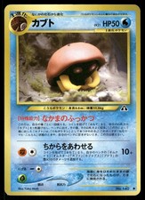 2000 Moderate Play Pokemon Kabuto No. 140 Neo Discovery Japanese