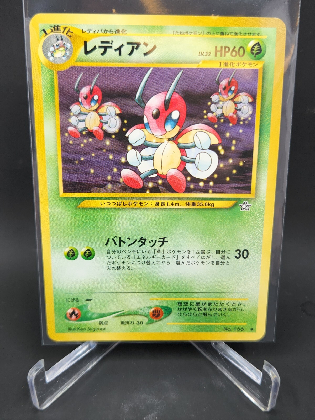 Japanese Pokemon Ledian No. 166 Neo Genesis / Gold Silver to a New World NM