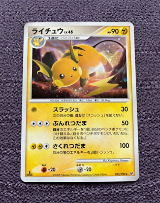 ✴︎Rai-chan‪✴︎ Raichu 053/196 Rare Lost Origin Pokemon TCG | eBay