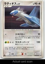 Latios Prices | Pokemon Japanese Moonlit Pursuit | Pokemon Cards