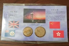Hong Kong Handover Commemorative Coin Set 1997