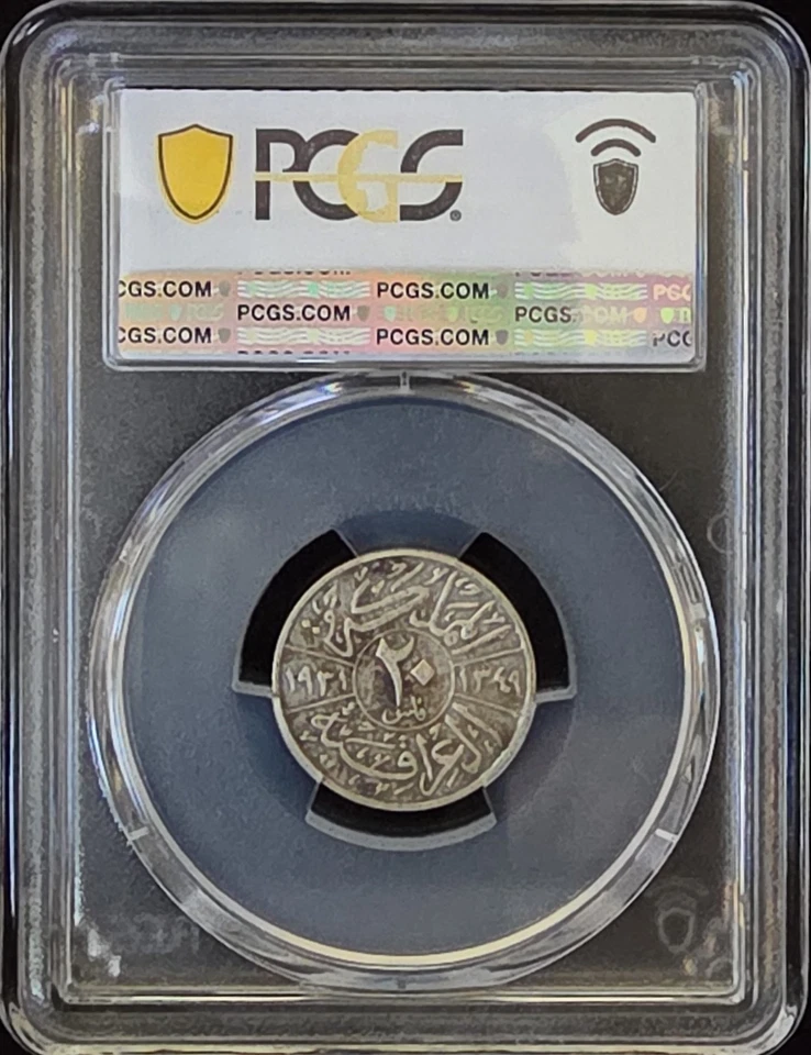 1931 (AH1349) Irak/Irak Plata 20 Fils King Faisal I | PCGS VF25 Foto 3 de 4