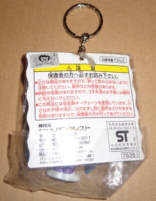 FIST OF THE NORTH STAR FIGURE KEYCHAIN SET BANPRESTO 1998 HOKUTO