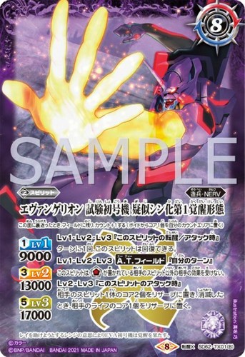 Bandai Battle Spirits Tcg Collaboration Starter Evangelion Awakening Hour Card Ebay