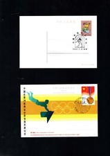 China 2 Complete Items From 1988 (AUK)
