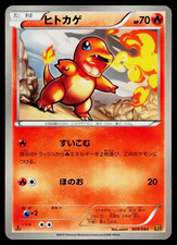 PSA10 ヒトカゲ 009/093 EBB 2013 Pokemon 2013 Japanese EBB Set - 1st Ed Charmander 009/093 Card