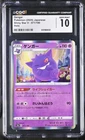2020 Gengar 071/190 Holo Shiny Star V Japanese CGC 10 Gem Mint