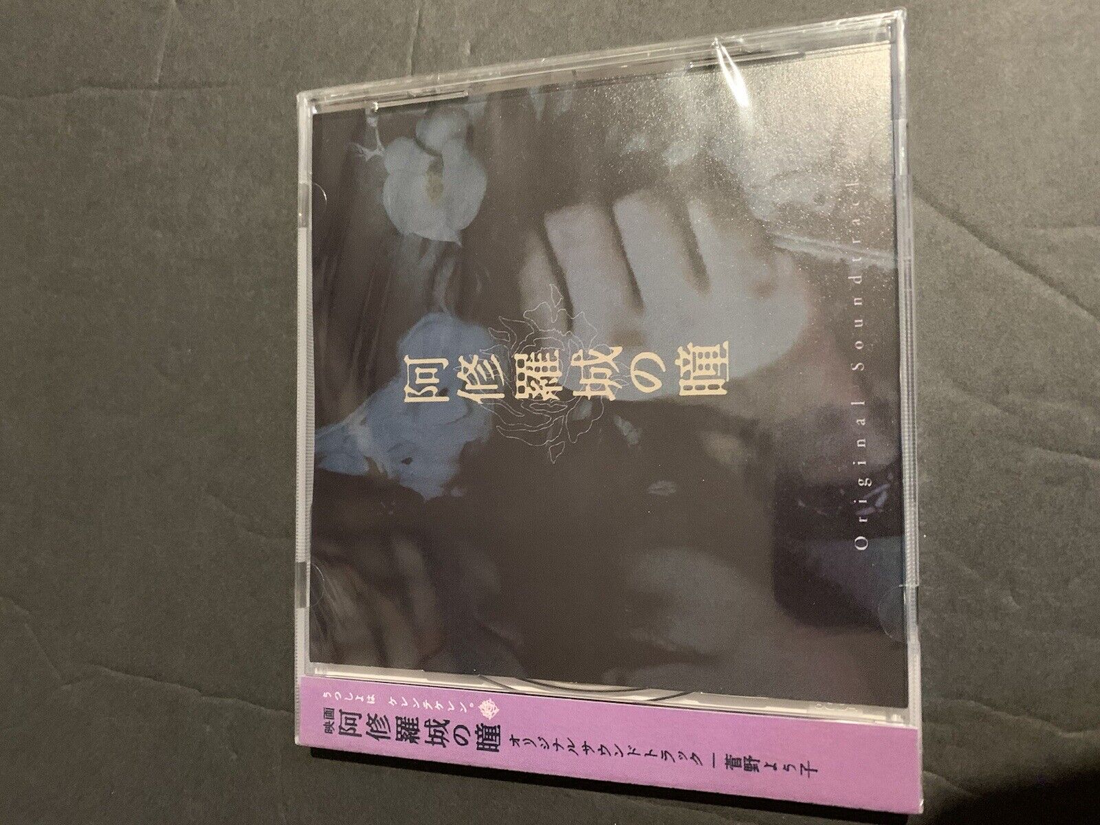 ANIME GAME SOUNDTRACK CD OST ASHURA-JO NO HITOMI SERIES SCORE