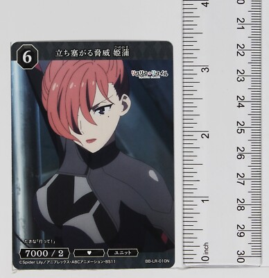 The Threat Standing in the Way Himegama - Build Divide Lycoris