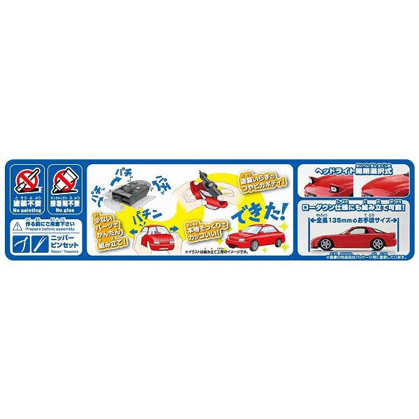 AOSHIMA Raku Plus Snap Kit No.04-VR 1/32 Mazda Anfini FD3S