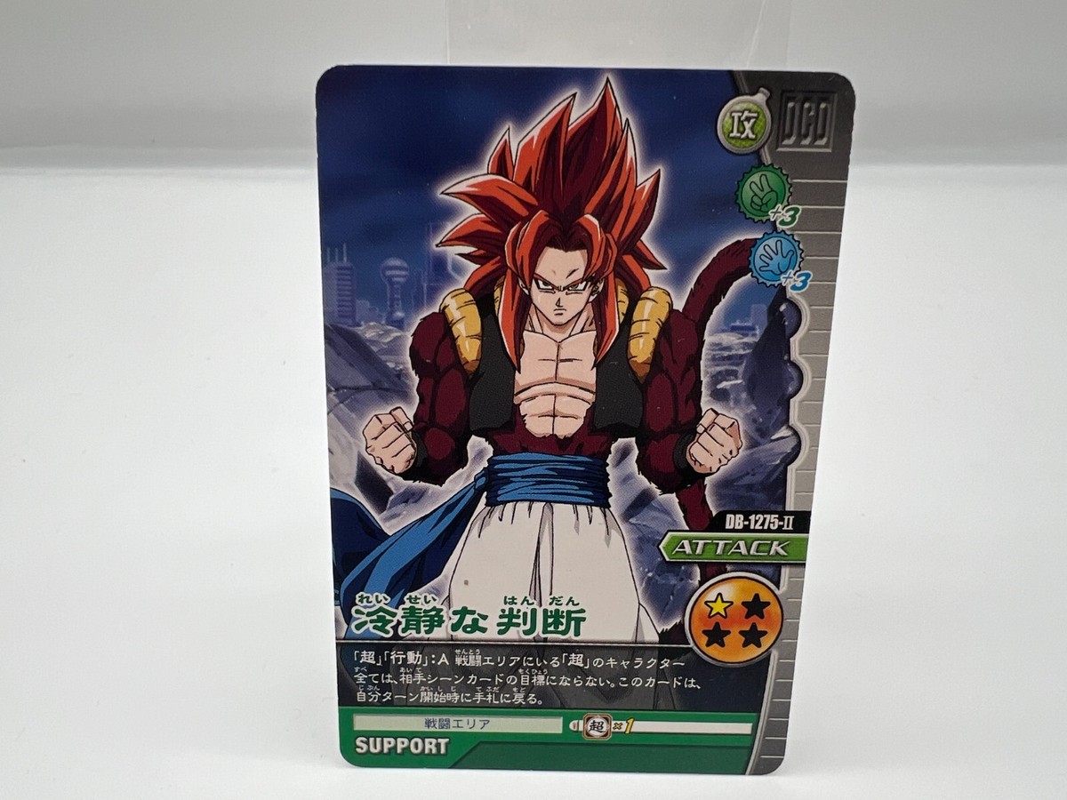 Dragon Ball Z card DB-1275- II Japanese Rare BANDAI F/S | eBay