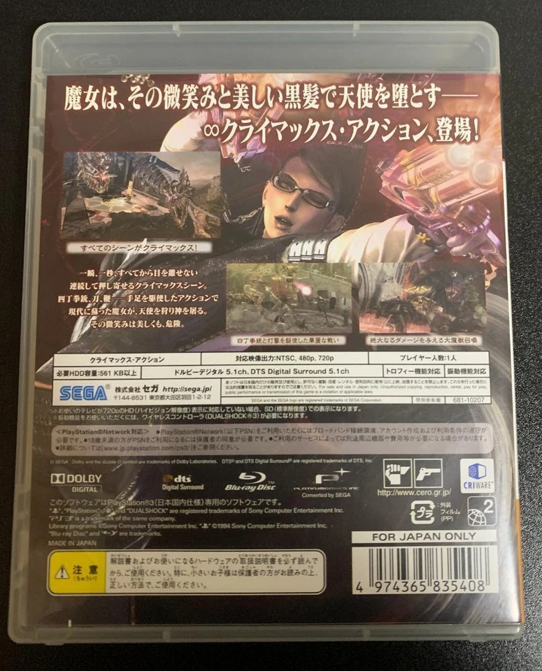 PS3 Bayonetta PlayStation 3 Japan Game software - Image 2 of 3