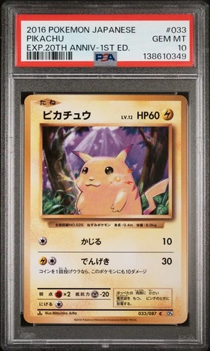 PSA 10 Pikachu 033/087 CP6 1st Edition 20th Anniversary Pokemon Japanese