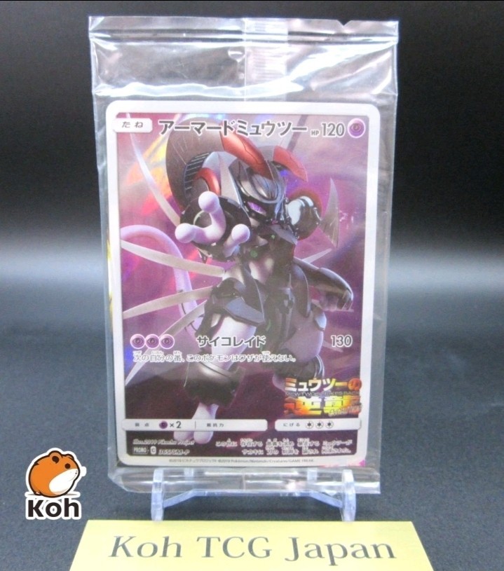 Armored Mewtwo 365/SM-P PROMO HOLO New SEALED Japanese Pokemon Card w/tracking