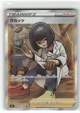 Cara Liss Holo Super Rare S4a: Shiny Star V 191/190 NM