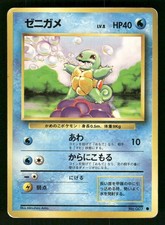 1996 Heavy Played Pokemon Squirtle No. 007 Base Set Japanese
