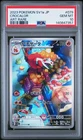 2023 POKEMON JPN SV1A-TRIPLET BEAT ART RARE #079 CROCALOR PSA 10
