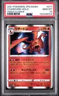 2021 POKEMON JAPANESE SWORD & SHIELD VMAX CLIMAX #017 CHARIZARD-HOLO PSA 10