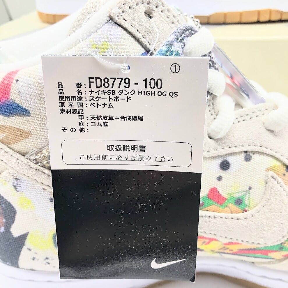 Supreme × Nike SB Dunk High Rammellzee 23FW week2 FD8779-100 Supreme × Nike SB Dunk High Rammellzee 23FW week2 FD8779-100