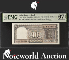 India Reserve Bank 10 Rupees ND (1985-90) P 60Ac UNC PMG 67 EPQ 2nd TOP POP