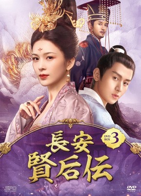 The Promise Of Chang`An (DVD) Cheng Yi (UK IMPORT)