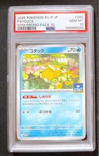 Psyduck 262/SV-P Sv-P Promotional Cards Regular (Japanese) for