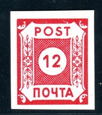 SBZ 1945 B IbPFII ** POSTFRISCH TADELLOS PLATTENFEHELR sign RICHTER 1300&euro;(Z3747