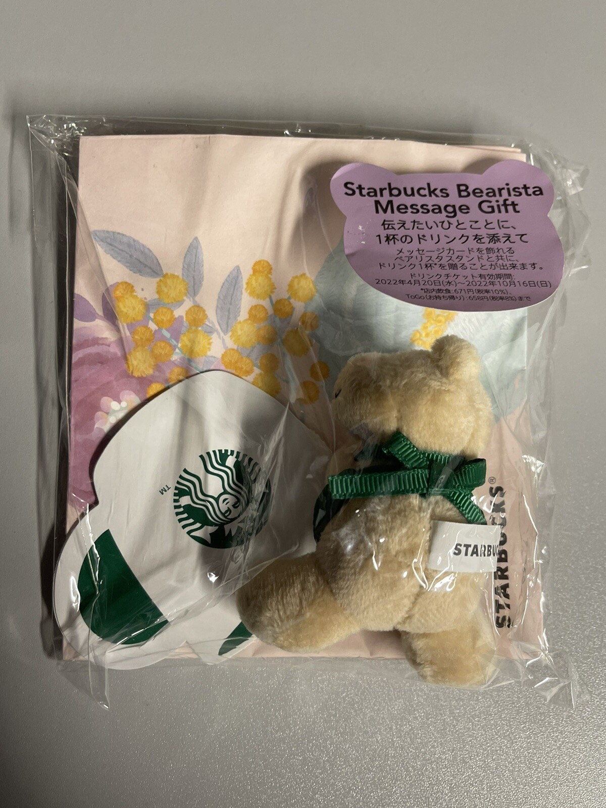 STARBUCKS JAPAN 2022 SAKURA BEARISTA MESSAGE GIFT, NEW IN BAG, SHIPS FROM USA