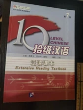 Ten Level Chinese - Level 7 - Extensive Reading Textbook