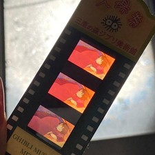 [Studio Ghibli] Ghibli Museum Admission Ticket Tales From Earthsea Allen