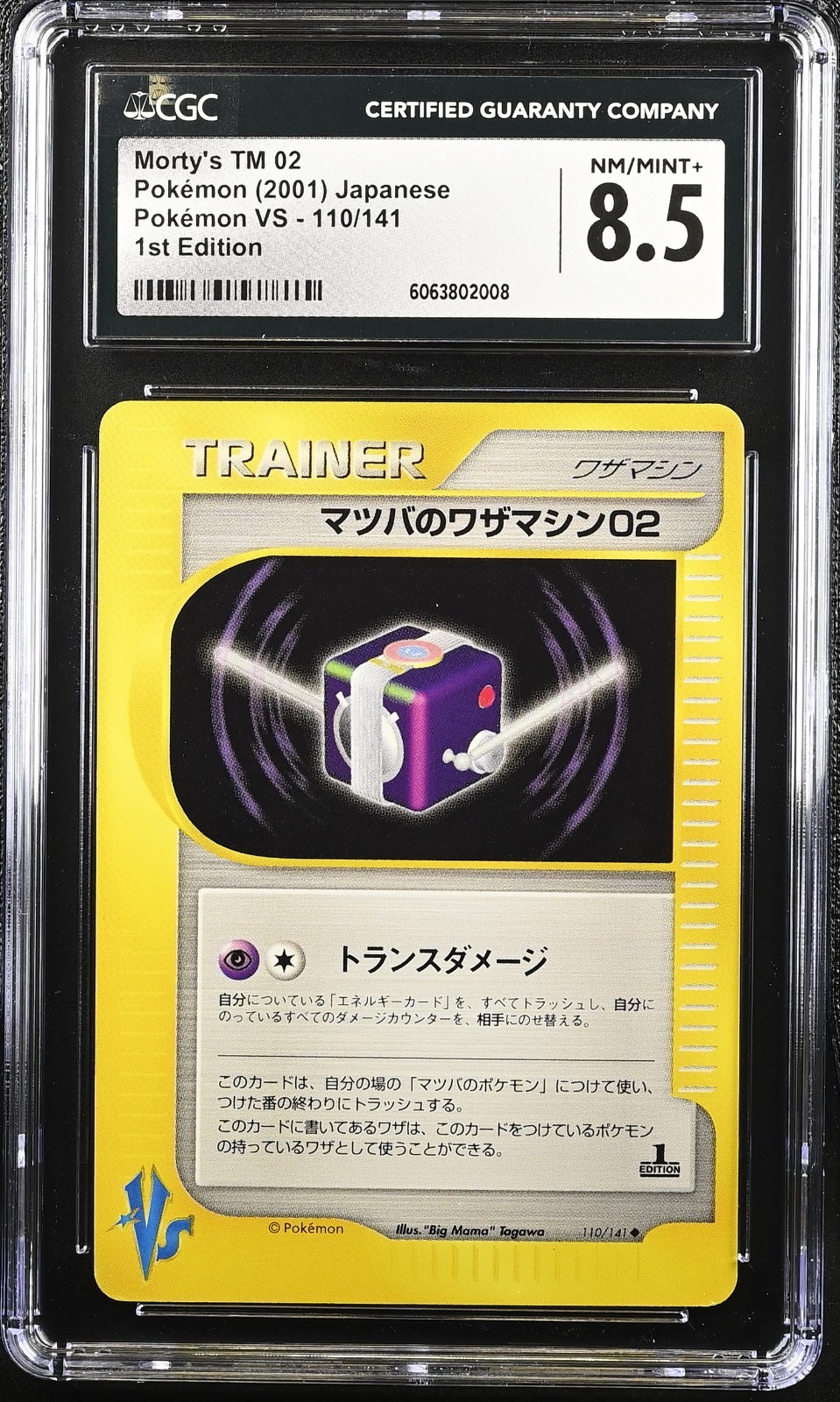Morty's Technical Machine 02 110/141 Pokemon vs Regular (Japanese) - CGC 8.5!