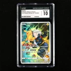 CGC 10 GEM MINT 2024 Pokemon CHN Pikachu F CSMC 013/012