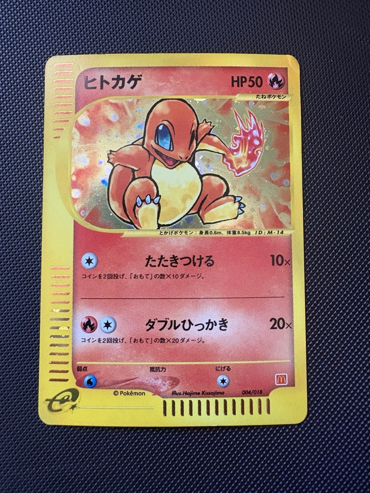 Charmander 004/018 2002 McDonald's Holo E-Minimum Pack Japanese Pokémon Card