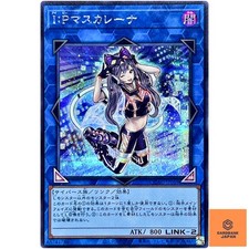 I:P Masquerena [Alternate Art] QCAC-JP069 Prices | YuGiOh Japanese