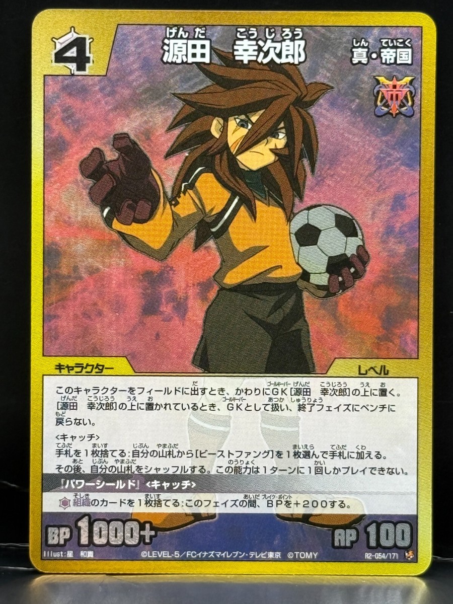 Genda Kojiro Inazuma Eleven Card Trading Card Game Level 5 Made in