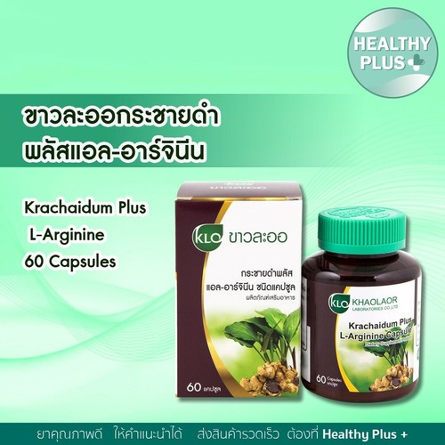 Khaolaor Krachaidum Plus Thai Black Ginger 100% 60 Capsules - Picture 5 of 6