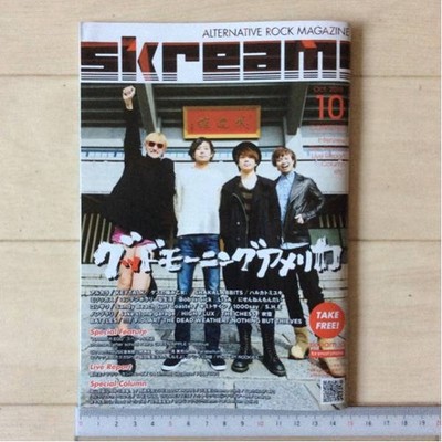 skream 2015/10 Good Morning America / Arukara Cover / KEYTALK / Gesu no Kiwami /