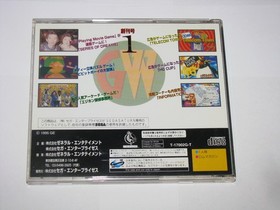Game-Ware Vol 1 GW1 Sega Saturn Japan import +reg cards US Seller