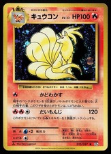 psa10 キュウコン R CP6 20th Anniversary 015 Ninetales 015/087 Cp6: Expansion Pack 20th Anniversary for sale | eBay