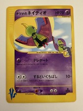 [NM] Sabrina's Xatu Pokemon Card Japanese 055/141 VS Series 1st Ed 18J11