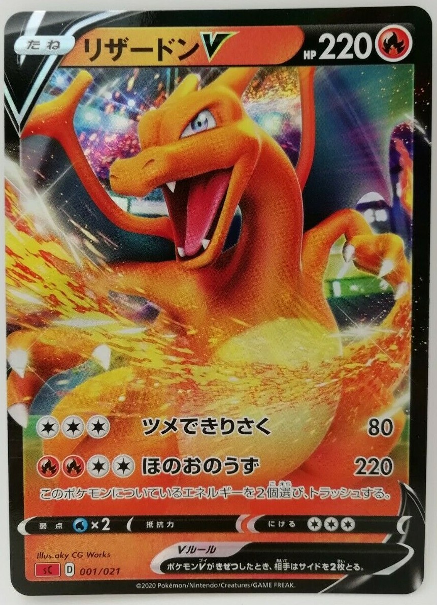 Charizard V Pokemon Card HP220 001/021 Holo Very Rare From Japan