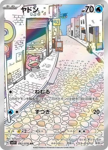 Slowpoke 082/078 AR Violet ex sv1V Pokemon Card Game Japanese [Near Mint]