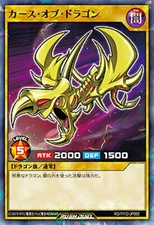 RD-711C-JP002 - Yugioh - Japanese - Curse of Dragon - Normal Parallel