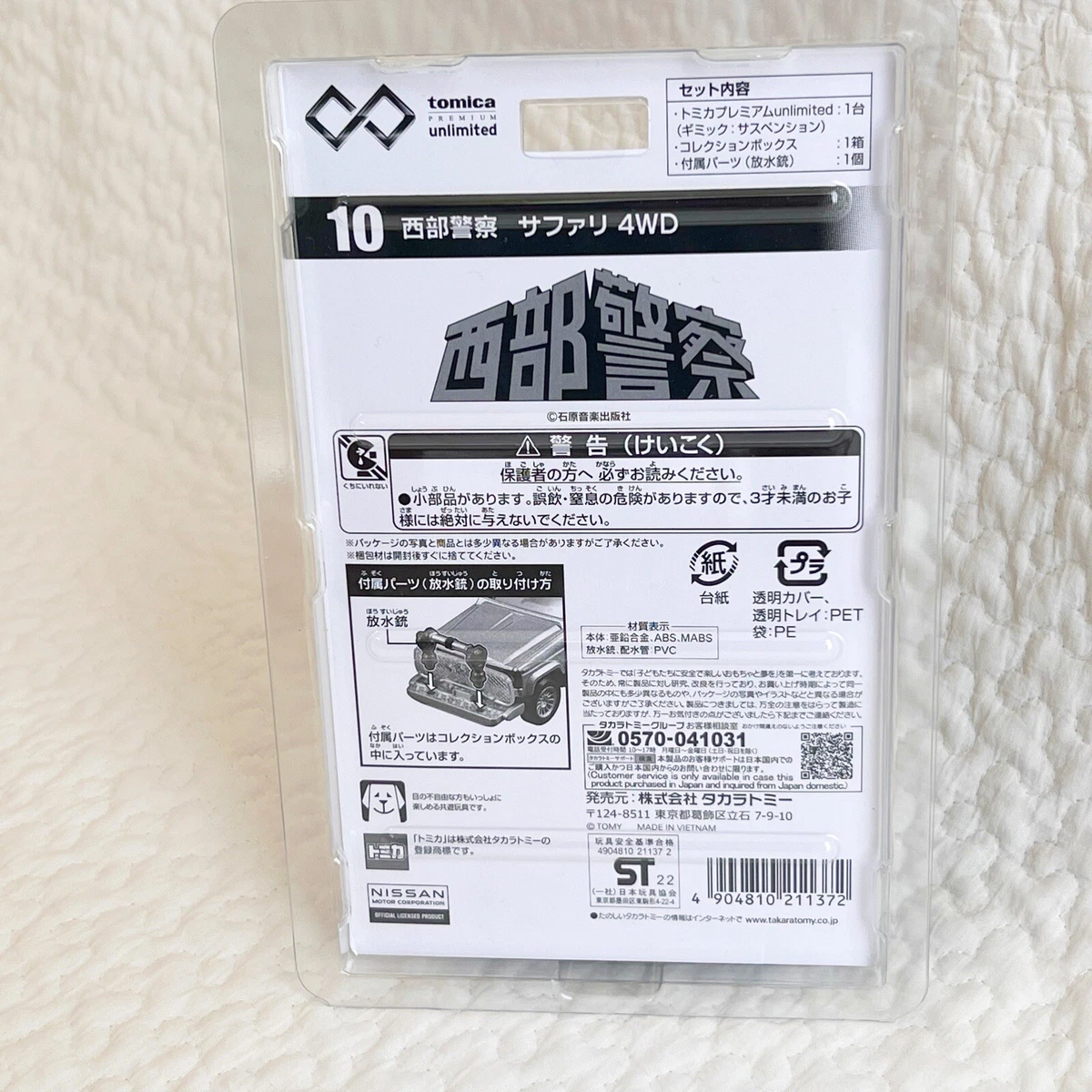 Tomica TAKARA TOMY Premium Unlimited 10 Seibu Keisatsu Nissan Safari 4WD JAPAN