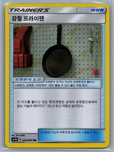 Metal Frying Pan 053/054 Korean Full Metal Wall Holo Trainer Rare NM Pokemon
