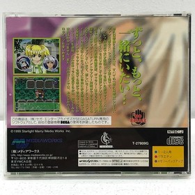 Game Software Eternal Fantasia Ensemble 2 Sega Saturn T-27809G [Kakogawa