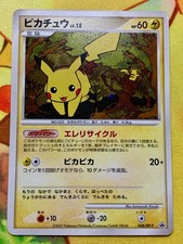 Pikachu - 100/DP-P 100/DP-P DP-P Promotional Cards Regular