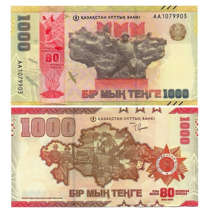 Kazakhstan 1000 Tenge 2025 80th Anniversary of Victory P 57 UNC