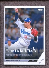 2023 BBM Fusion #36 - Hiroto Takahashi