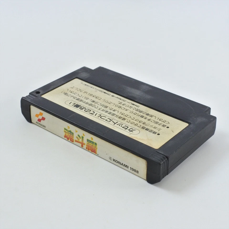 Famicom CONTRA Cartridge Only Nintendo 2574 fc - Image 4 of 4